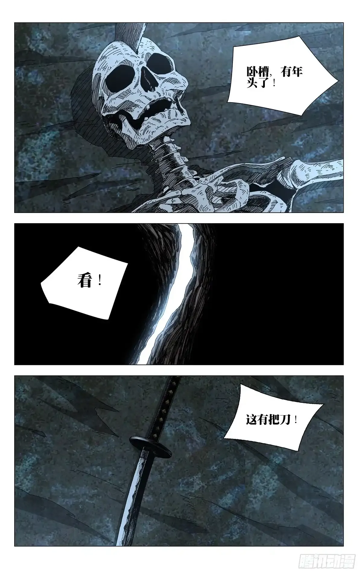 37.终于出现了！蛭丸！7