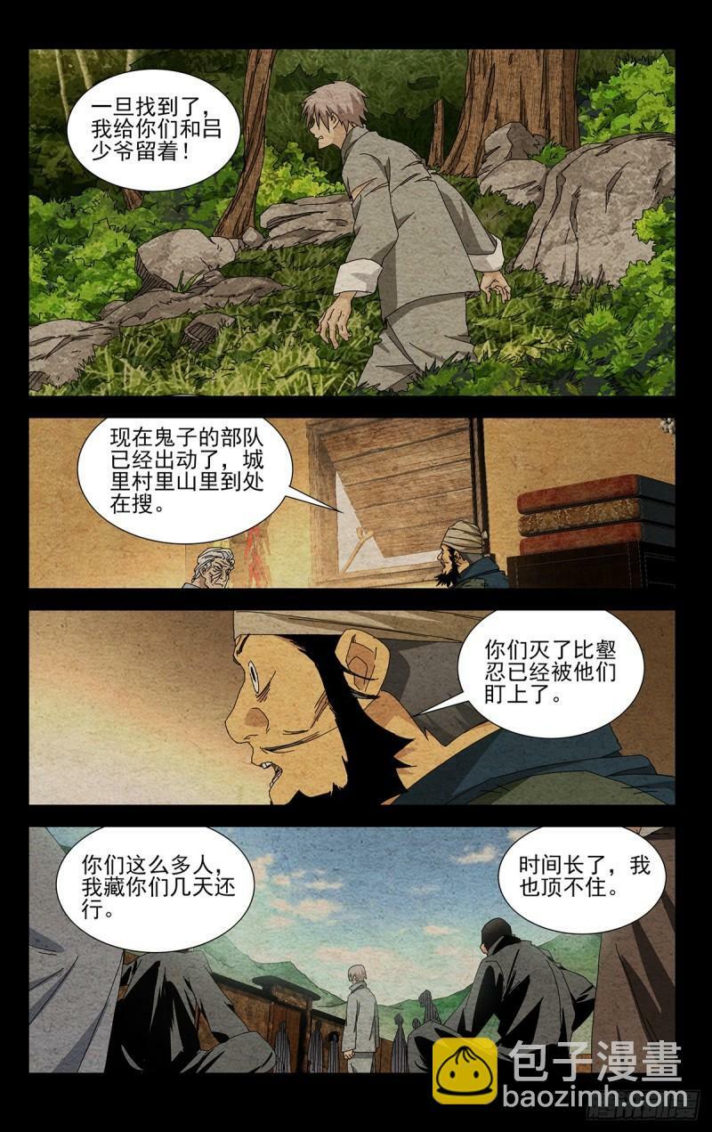 35.有个不情之请7