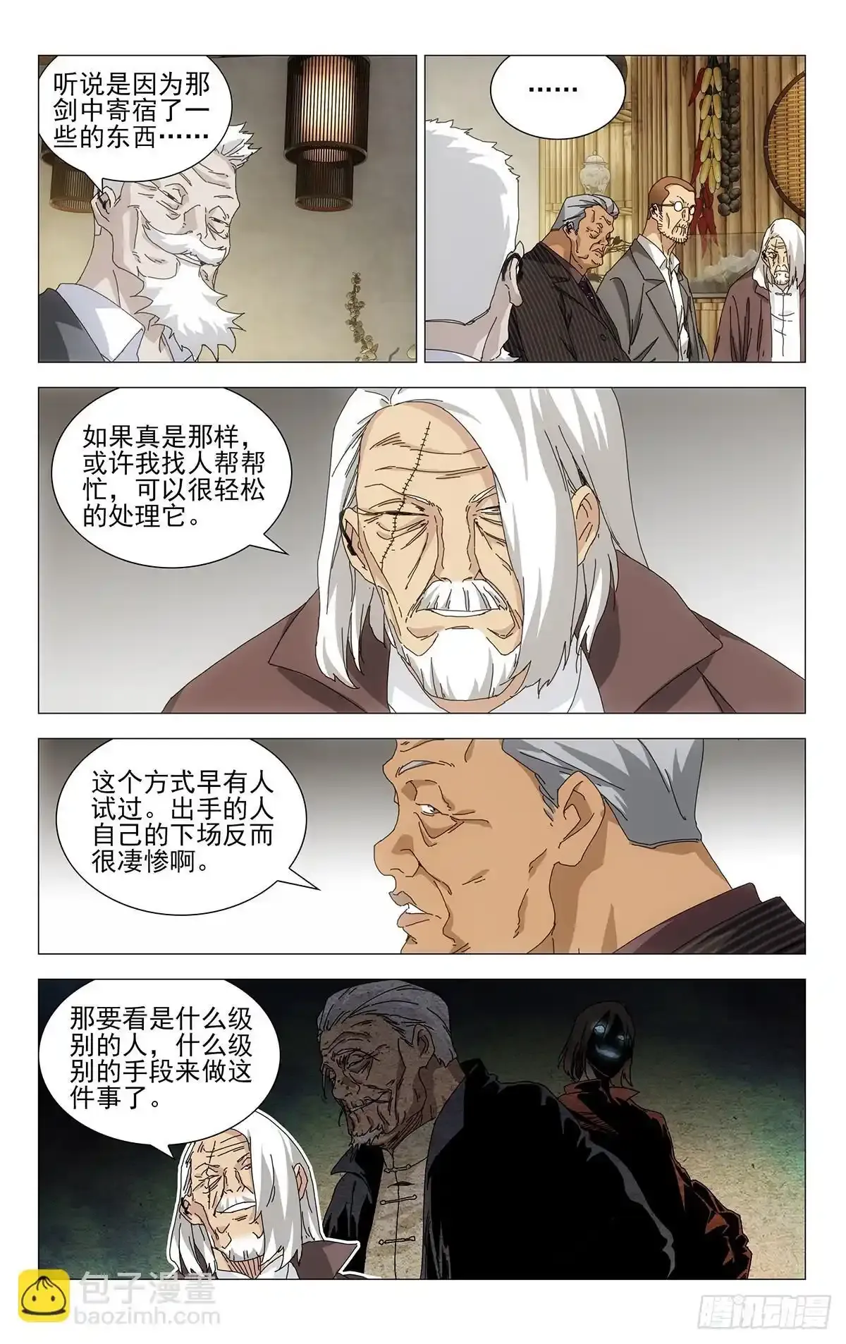 38.一个怪物诞生了9
