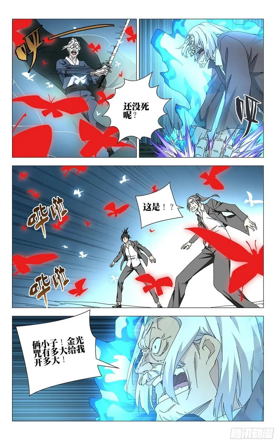 50.“畜生”5