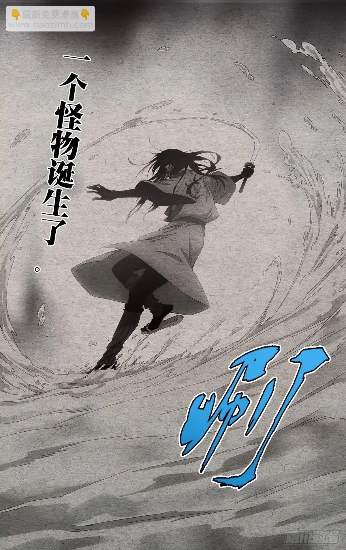 38.一个怪物诞生了17