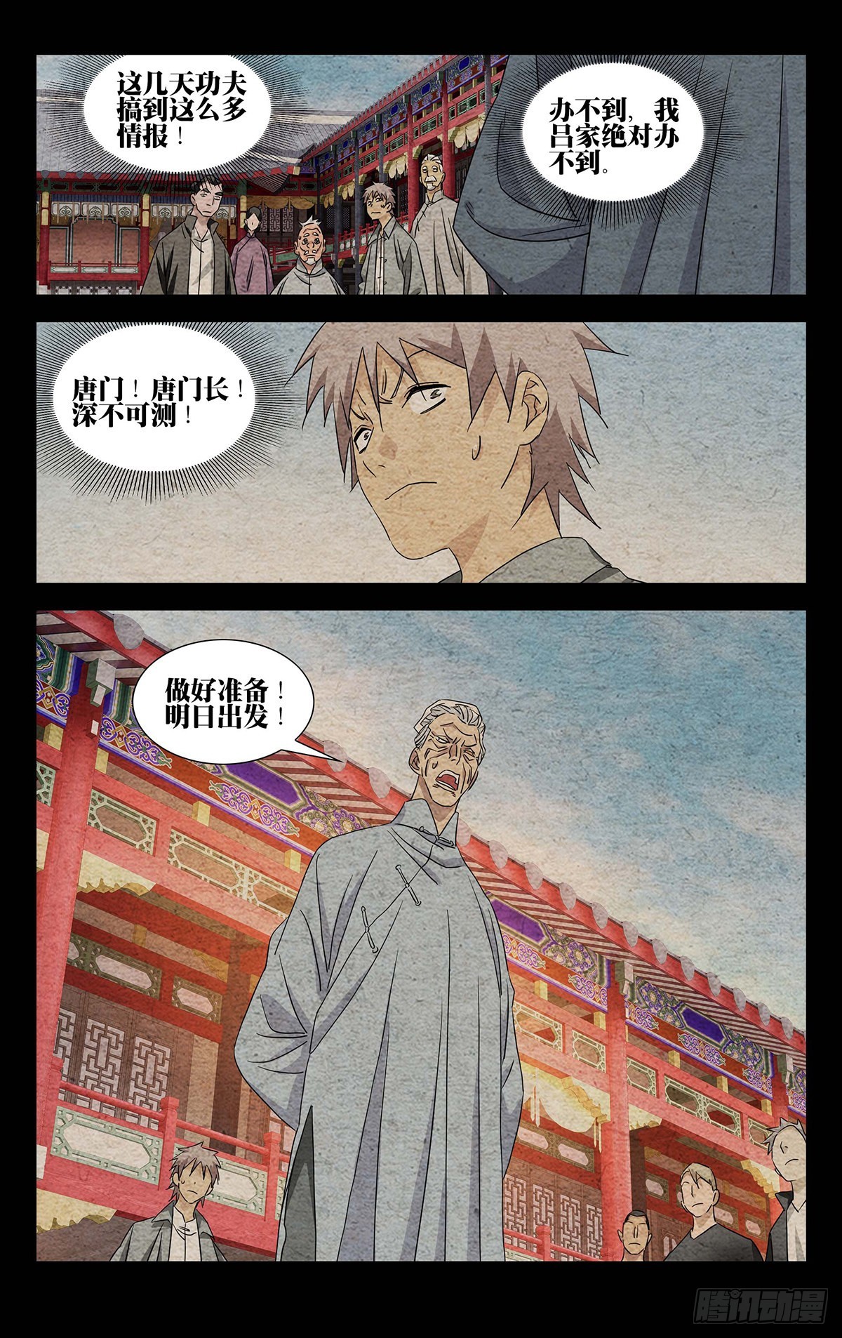 9.深不可测17