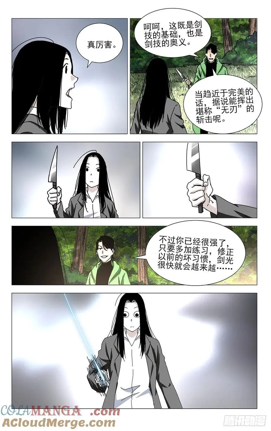57.破剑试合14