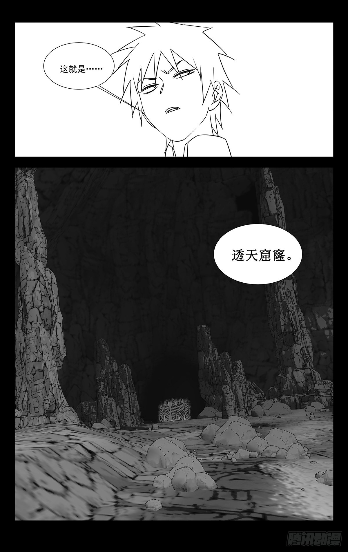 11.透天窟窿8