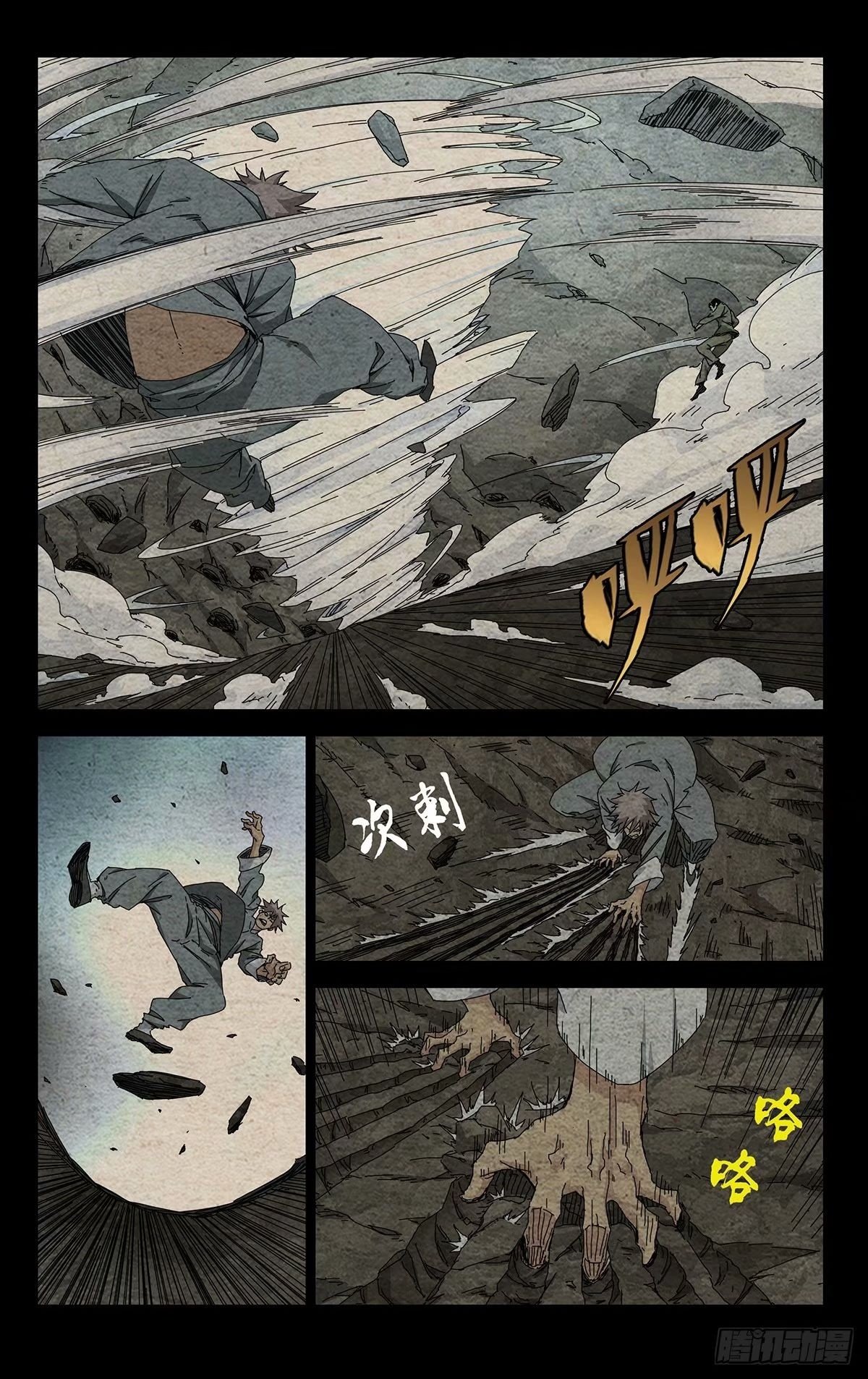 32.宰了他！1