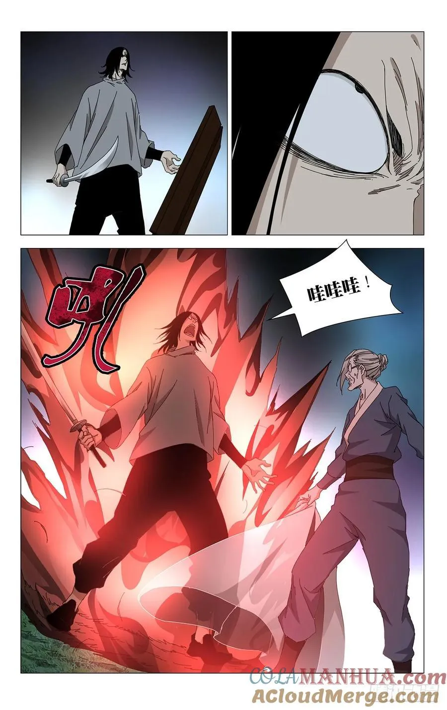 53.执剑者6