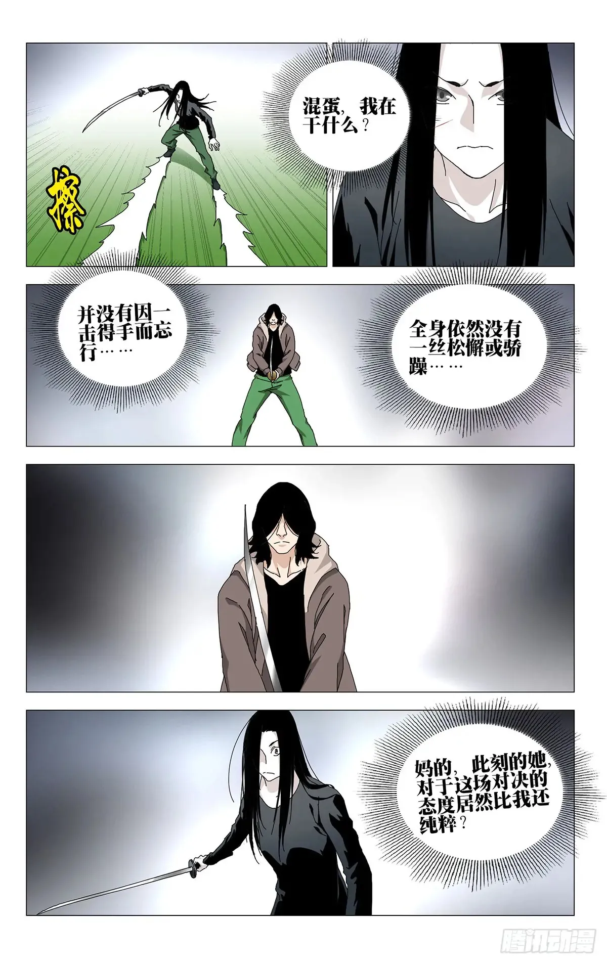 63.对决的态度5