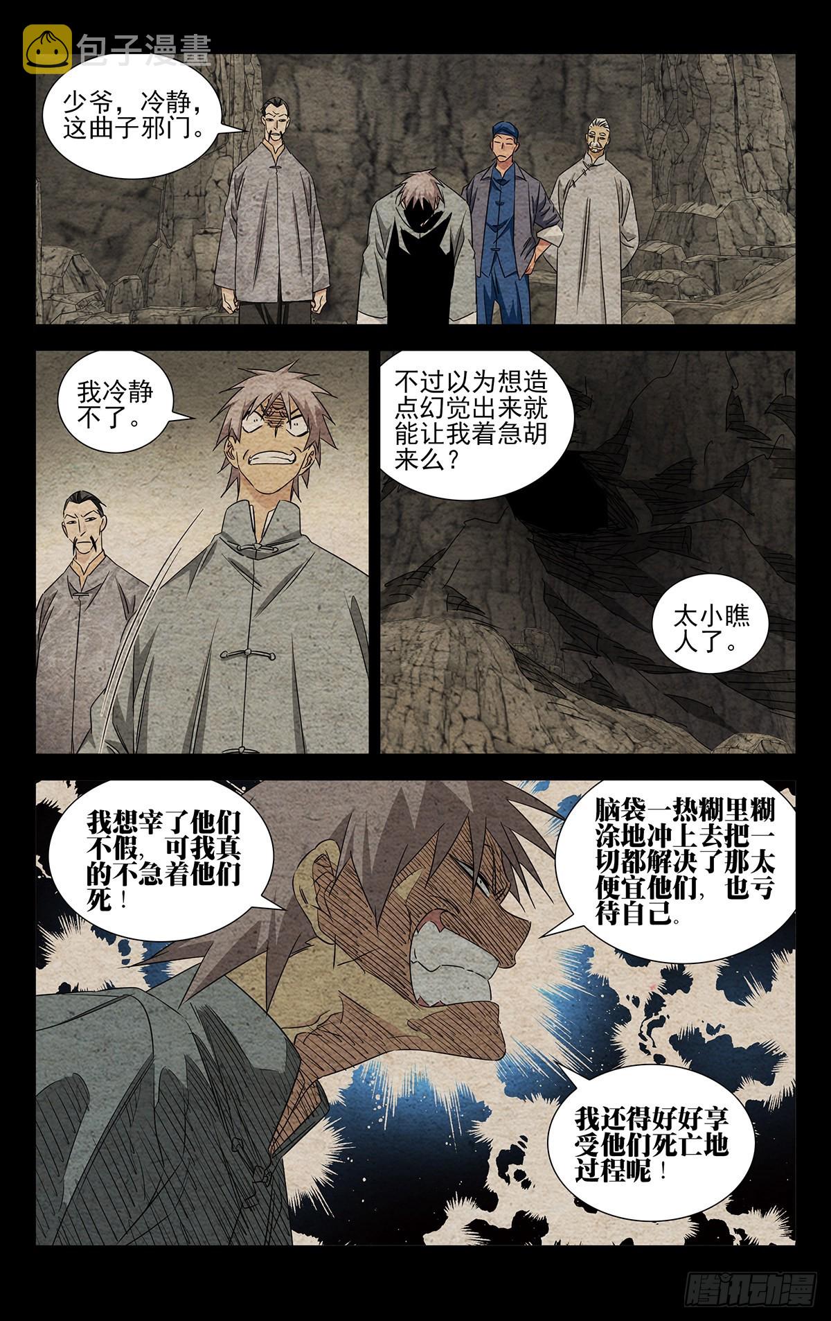 13.把戏14