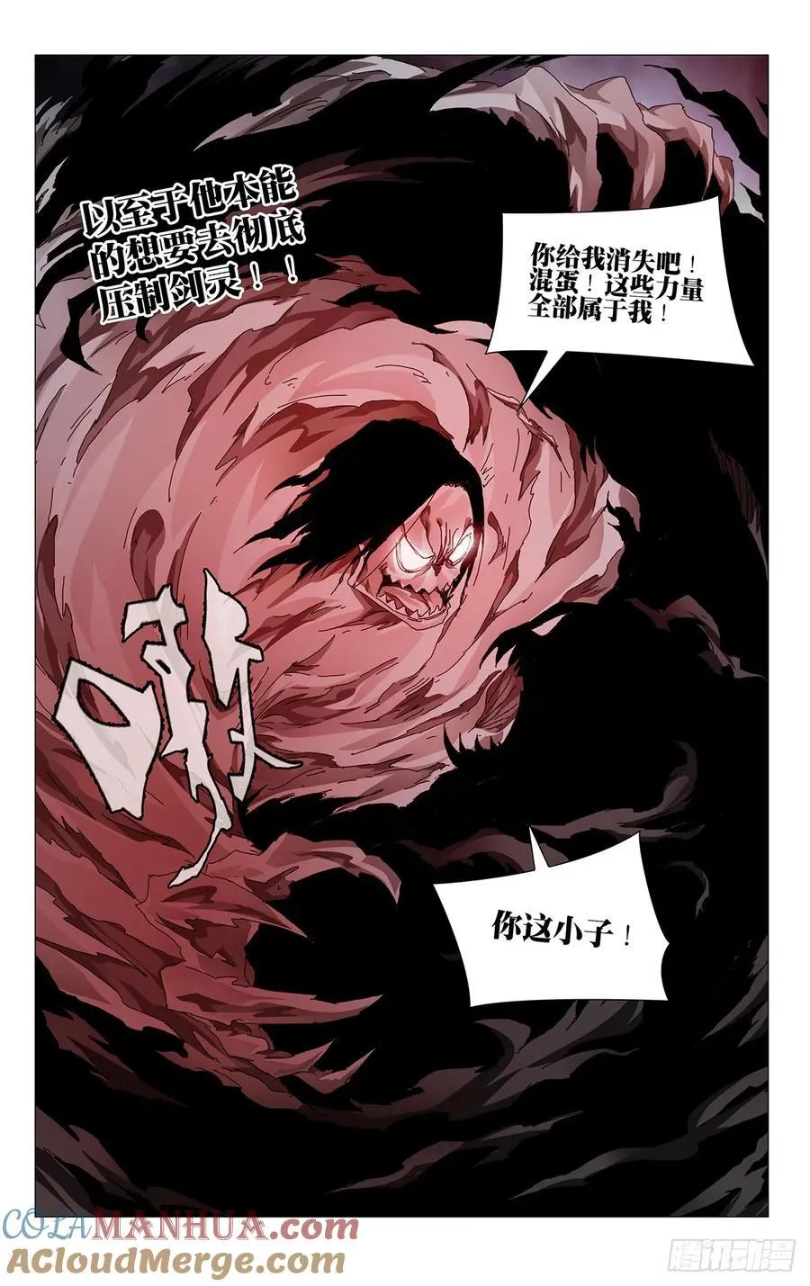 53.执剑者10