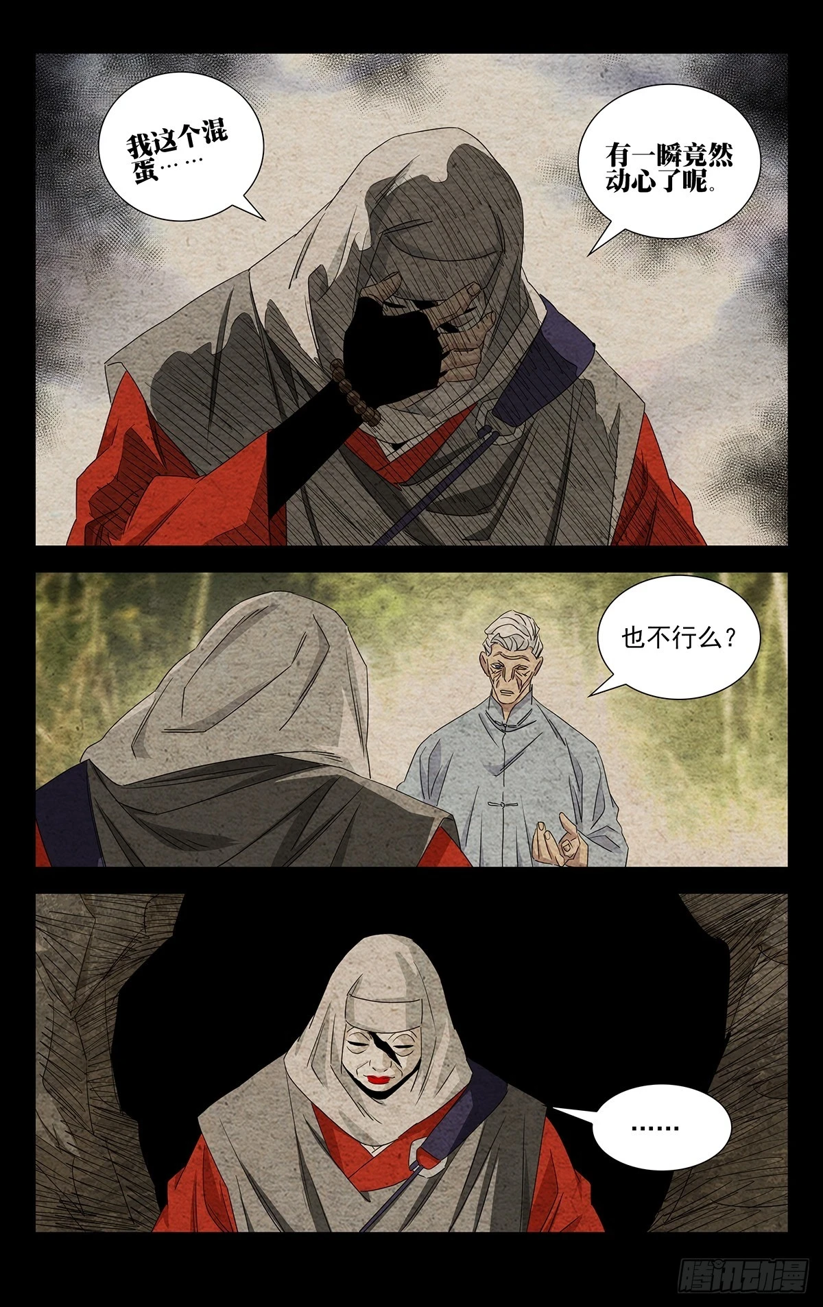 24.怪可惜的17