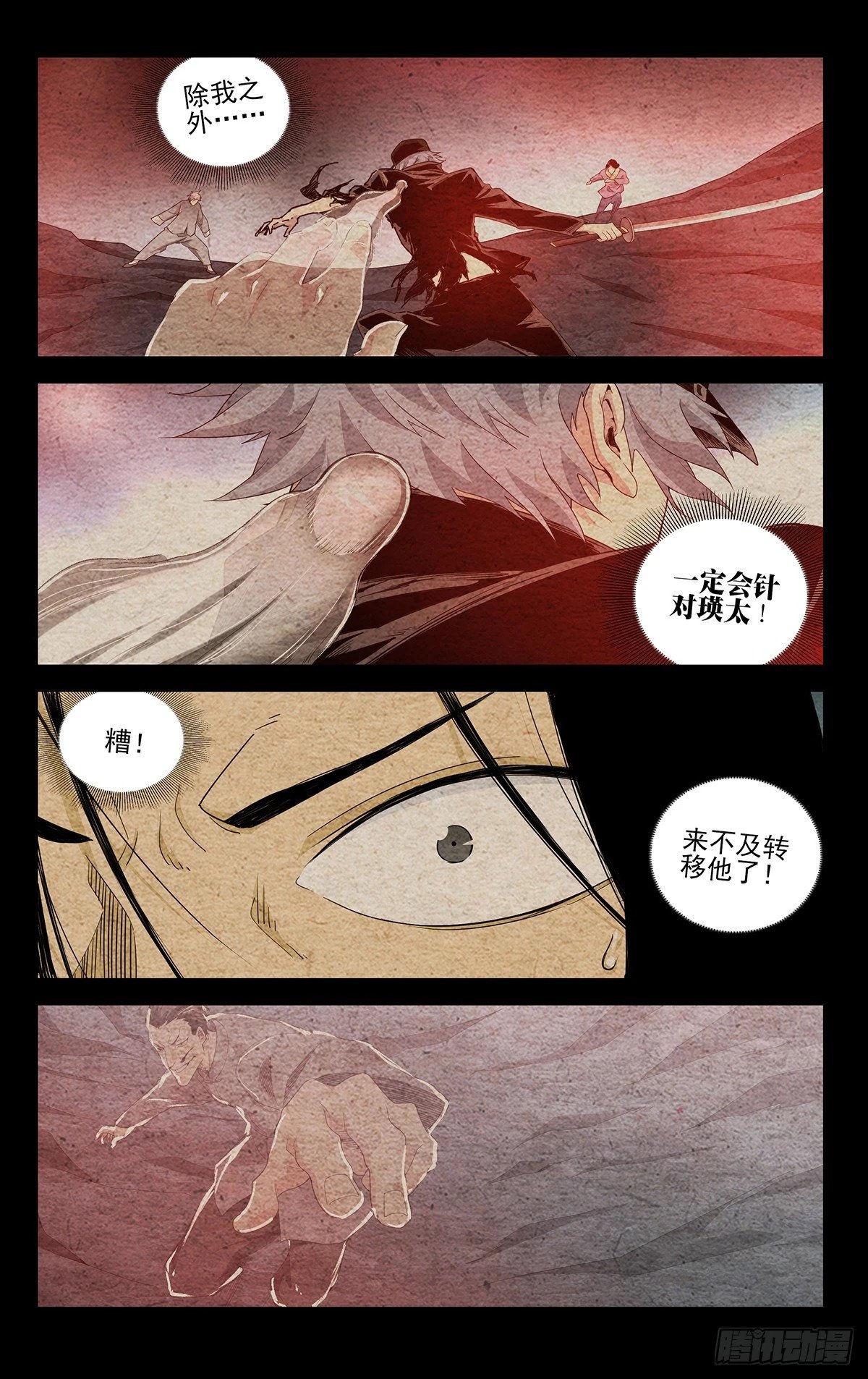 29.一切皆如你所言……6