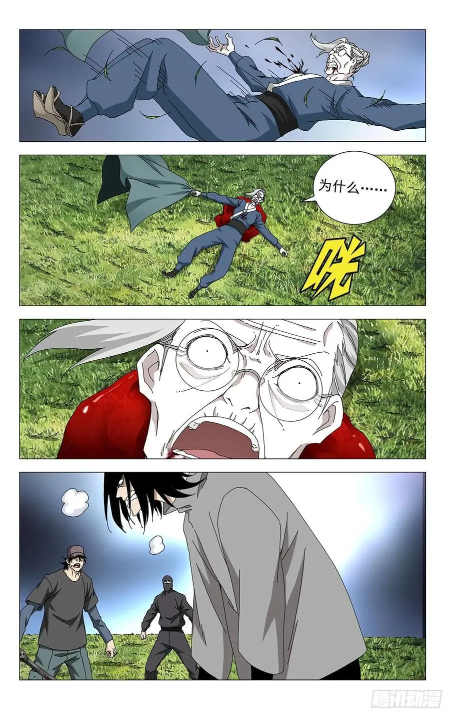 54.吵死了……11