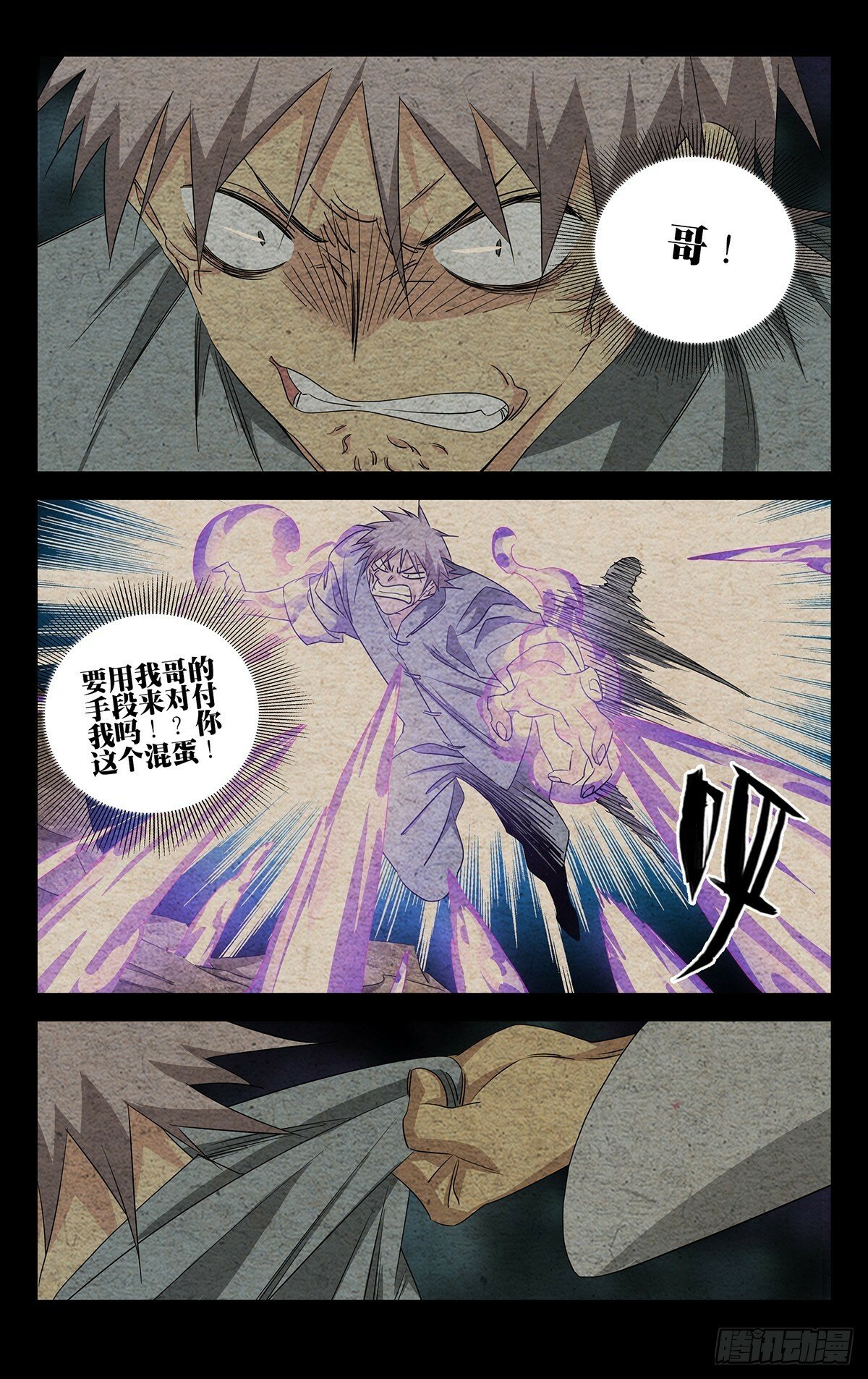 27.剑客3