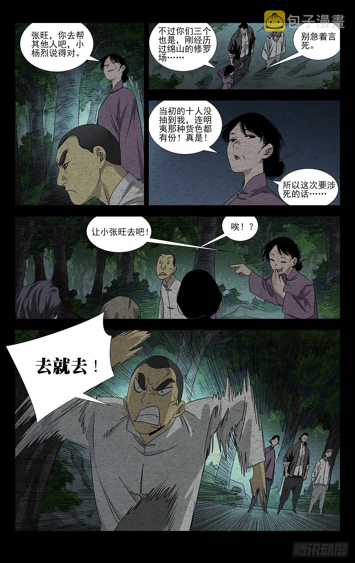 3.冤家路窄9