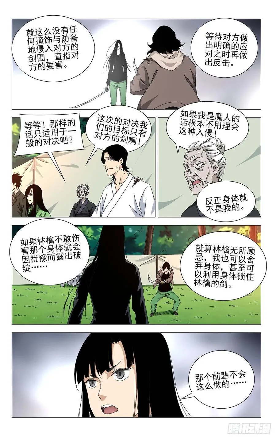 64.真是可惜5