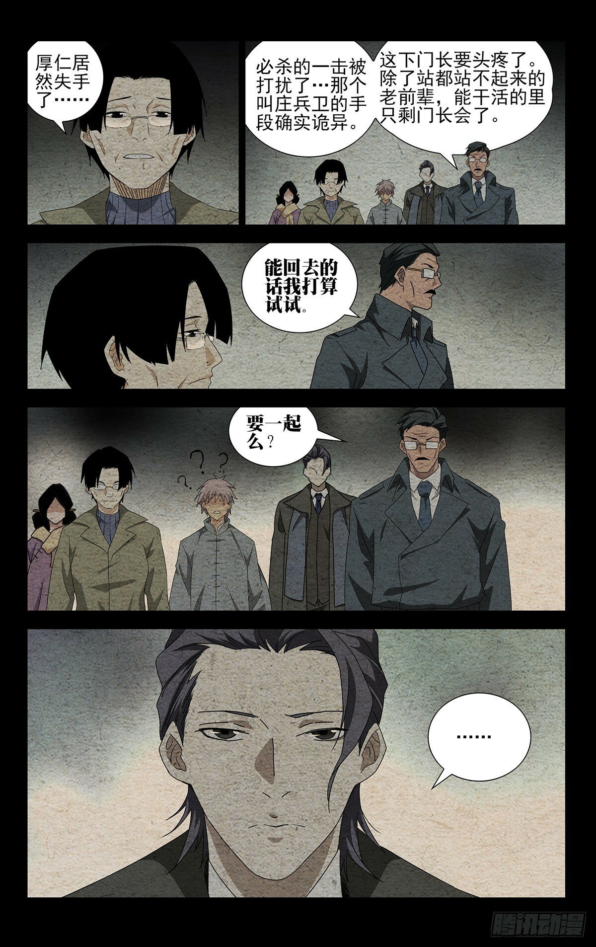 30.带我们找到他！2