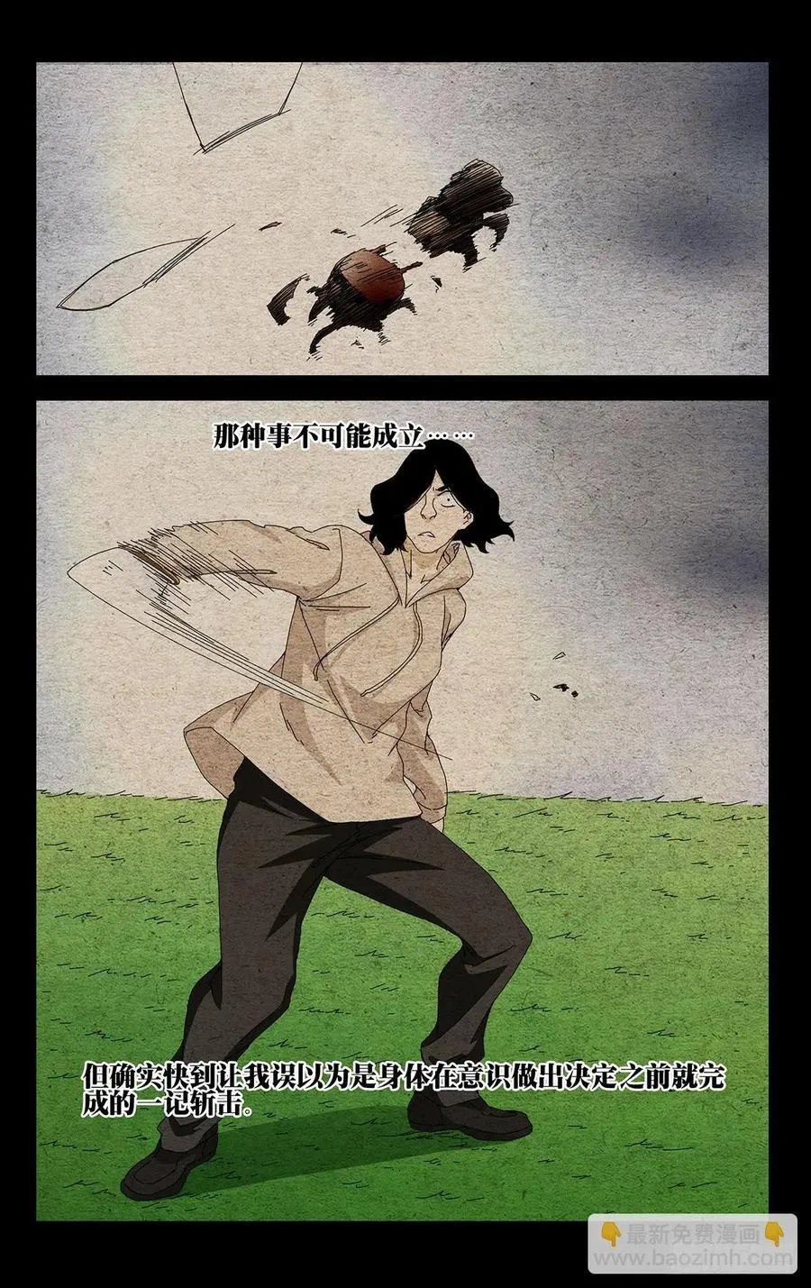65.了不起的一剑5