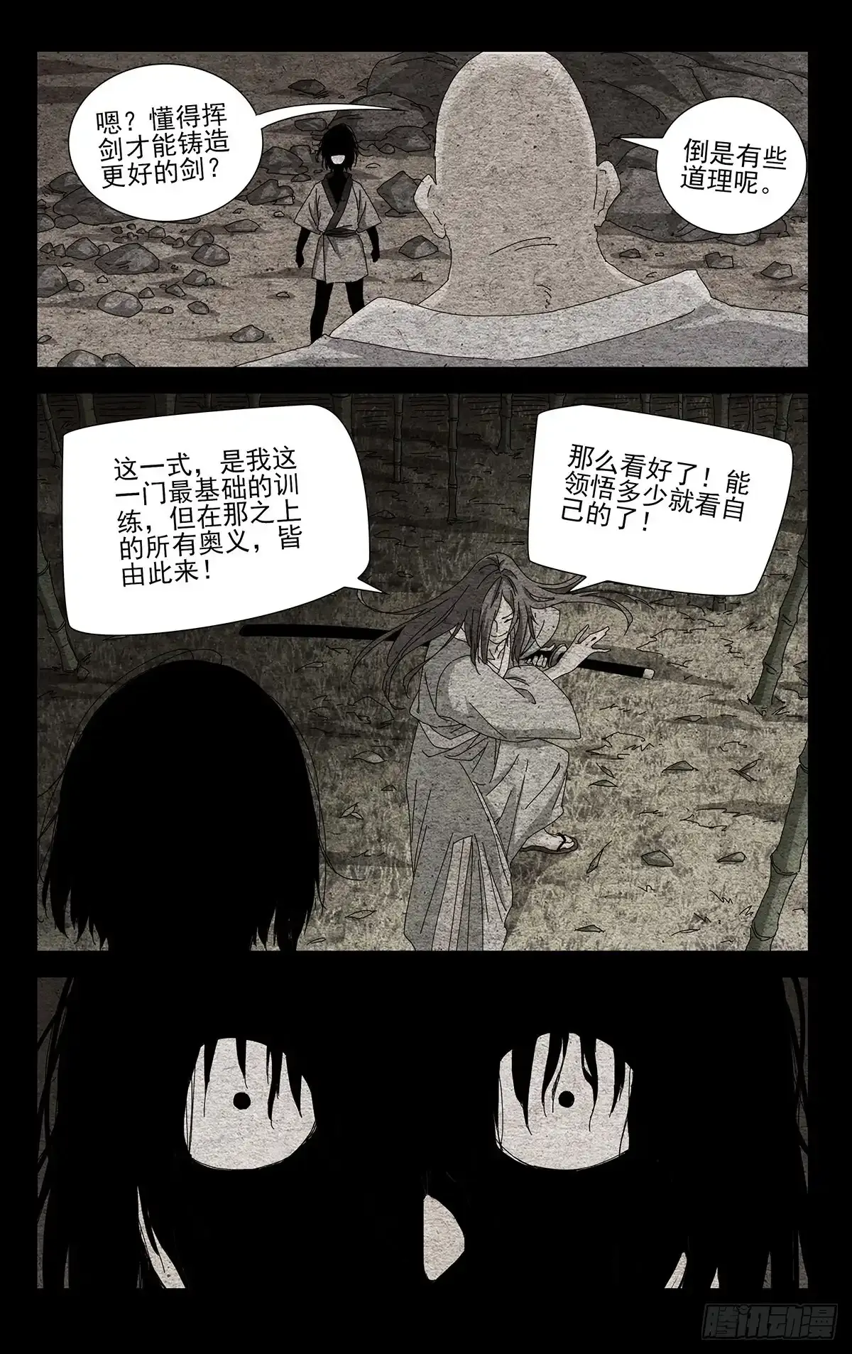 38.一个怪物诞生了14