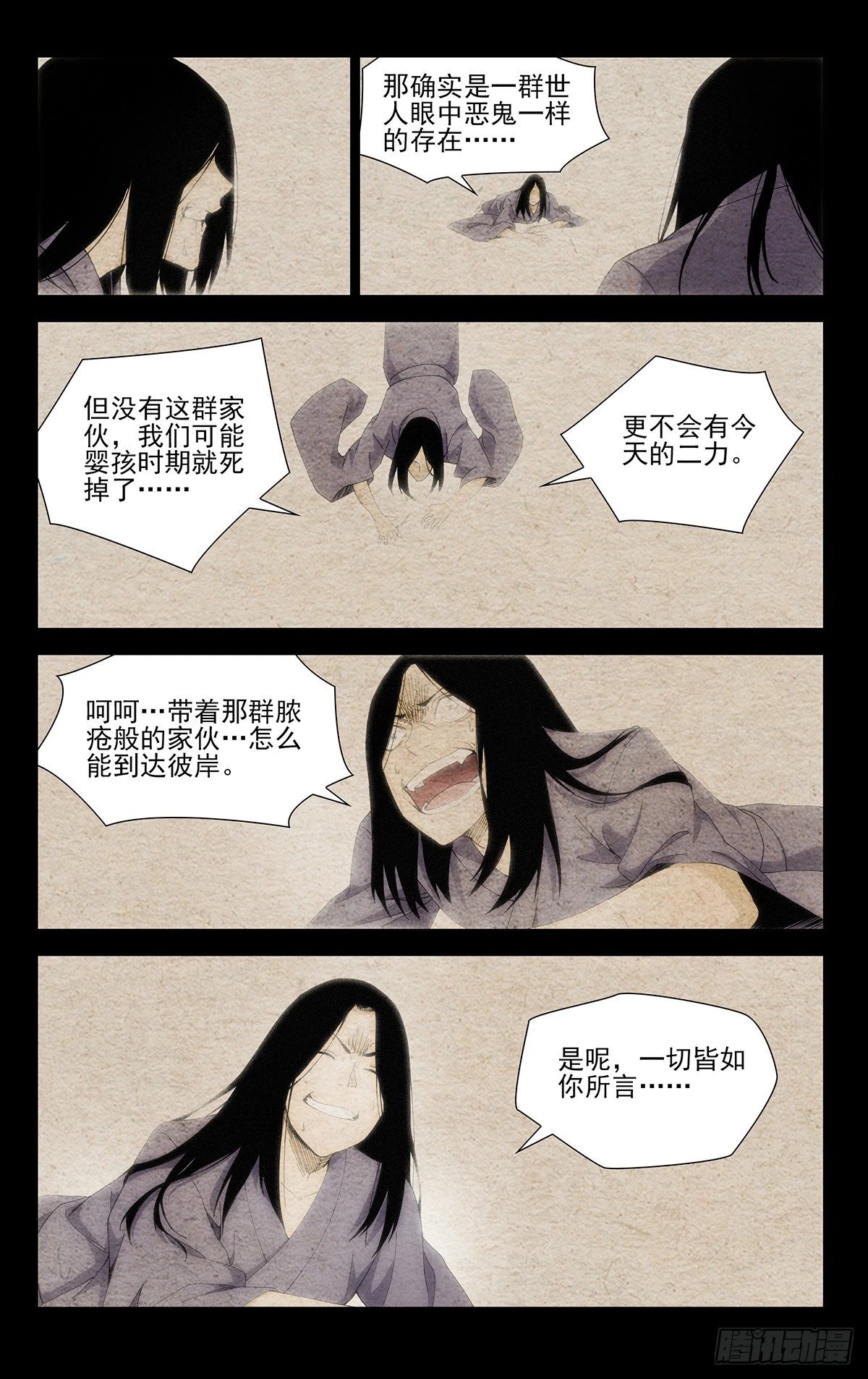29.一切皆如你所言……16
