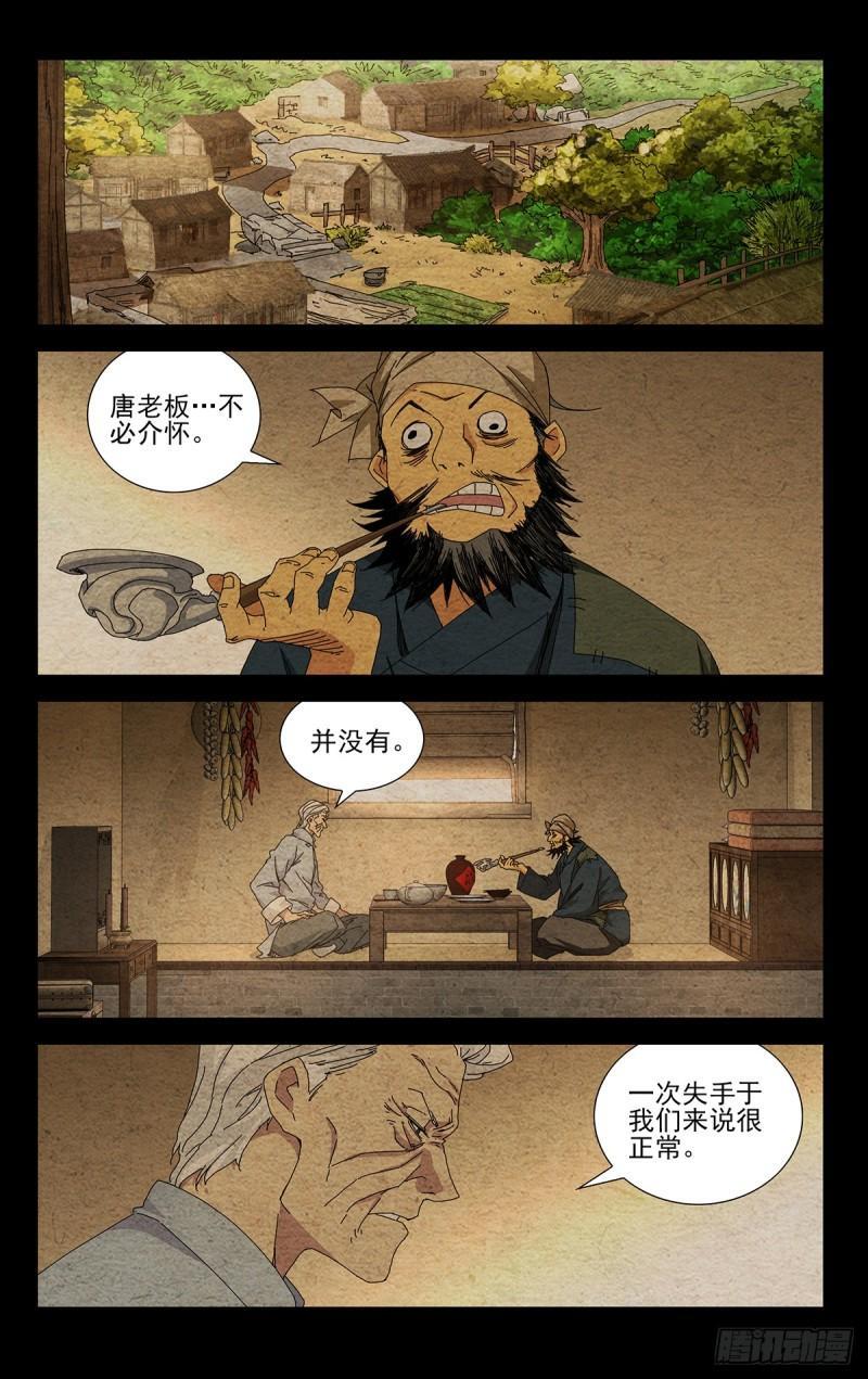 39.我不甘心！2