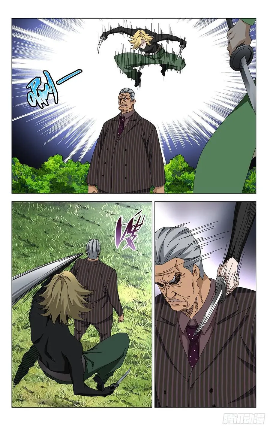 54.吵死了……1