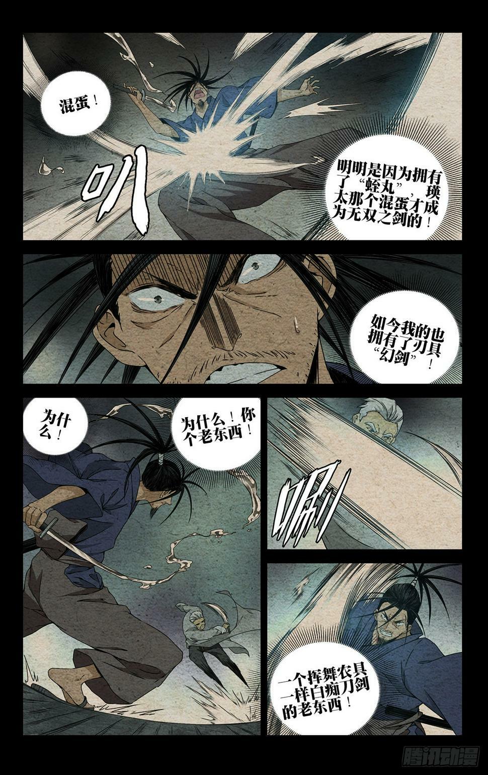 28.出其不意10
