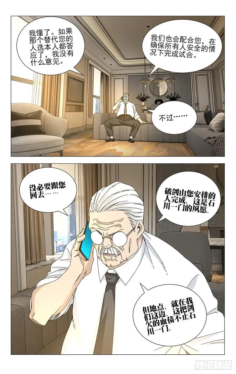 57.破剑试合3