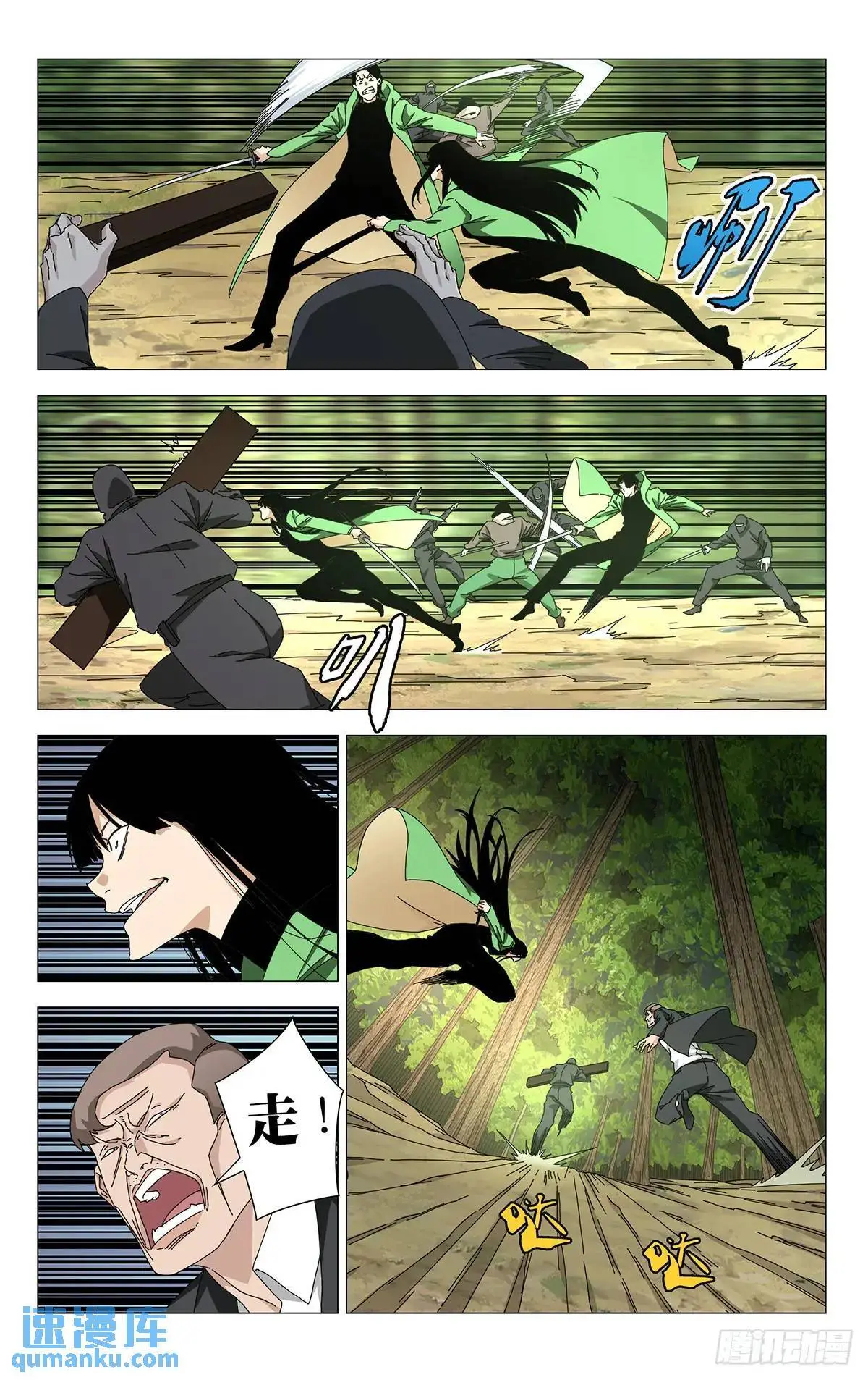 44.欺诈师7