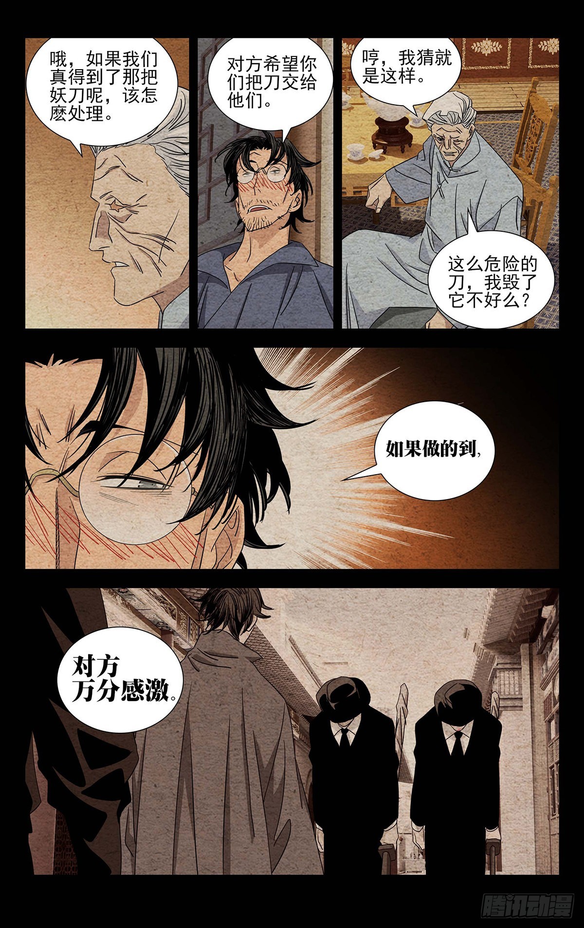 9.深不可测8