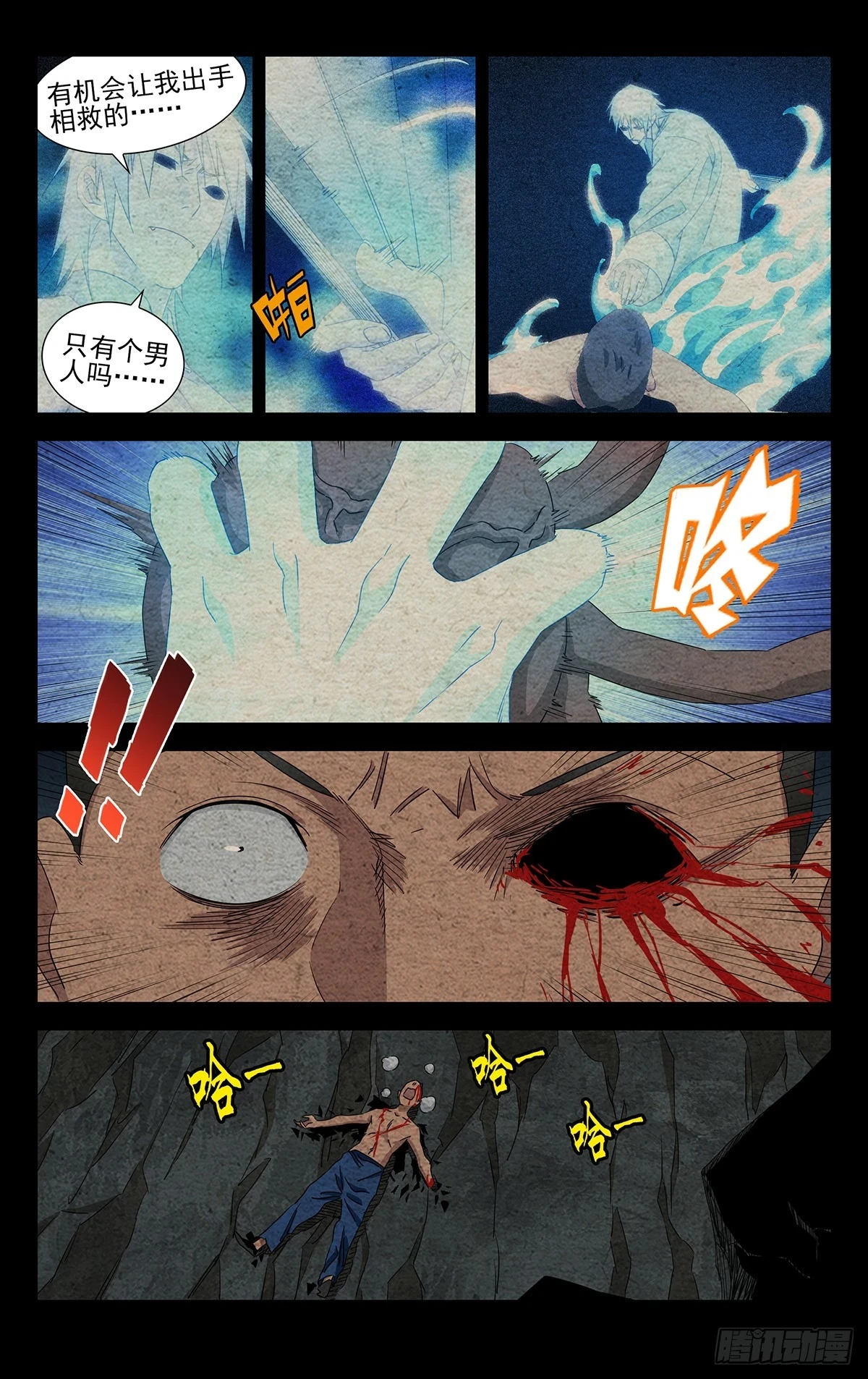 24.怪可惜的5