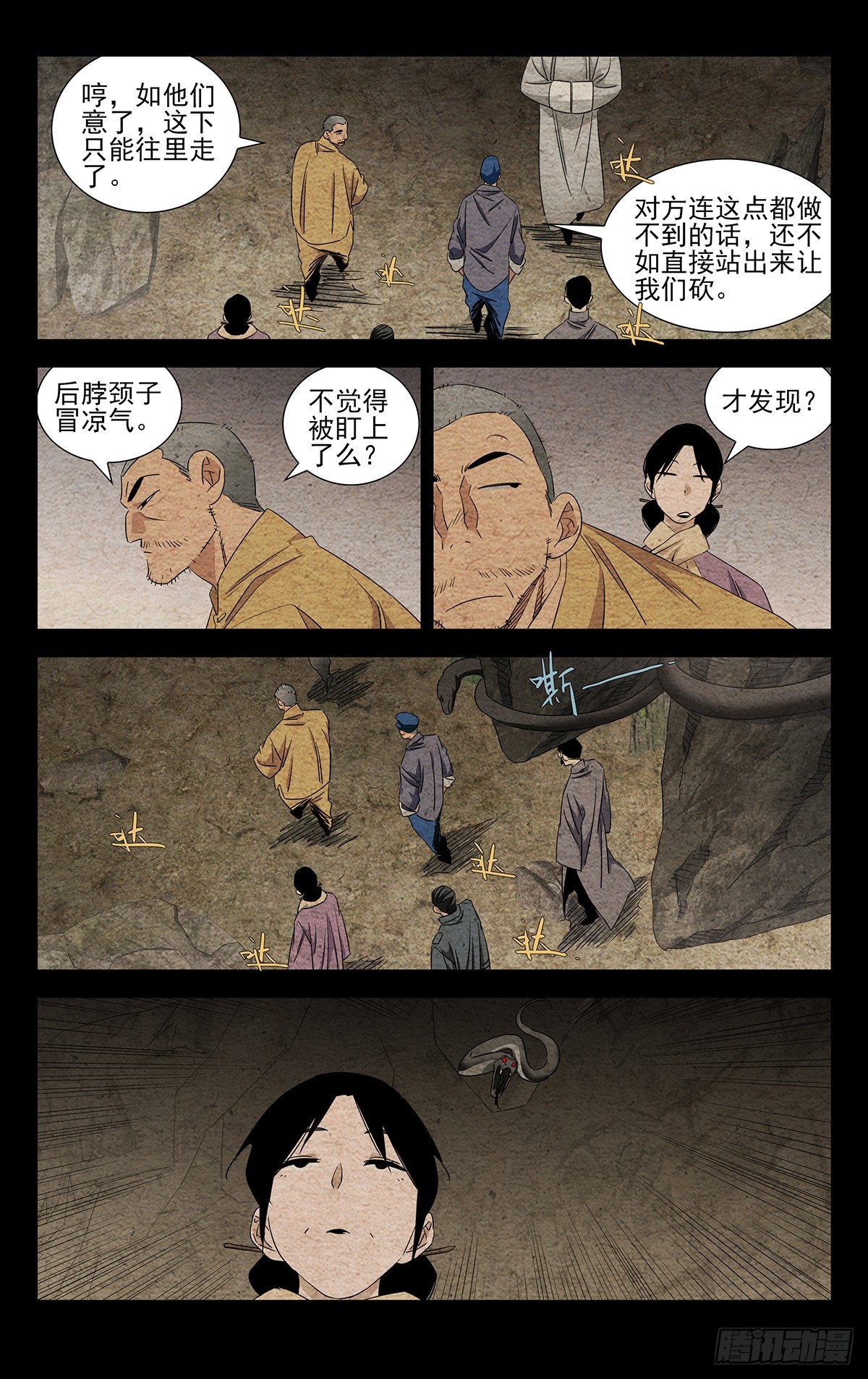 14.黑龙众10