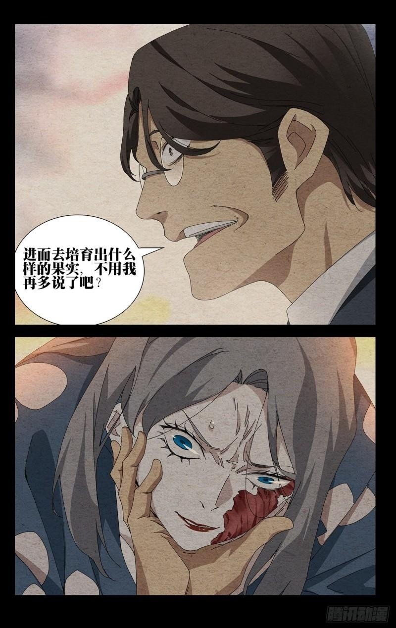 39.我不甘心！17
