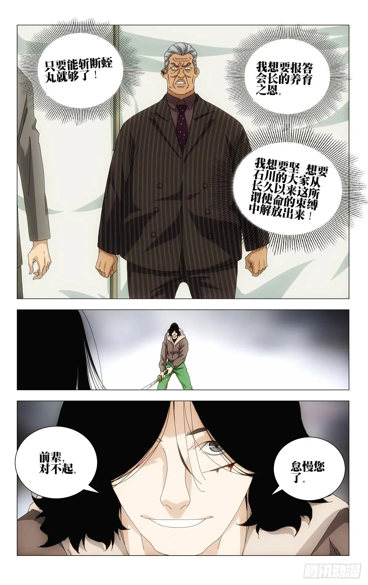 61.怠慢您了6