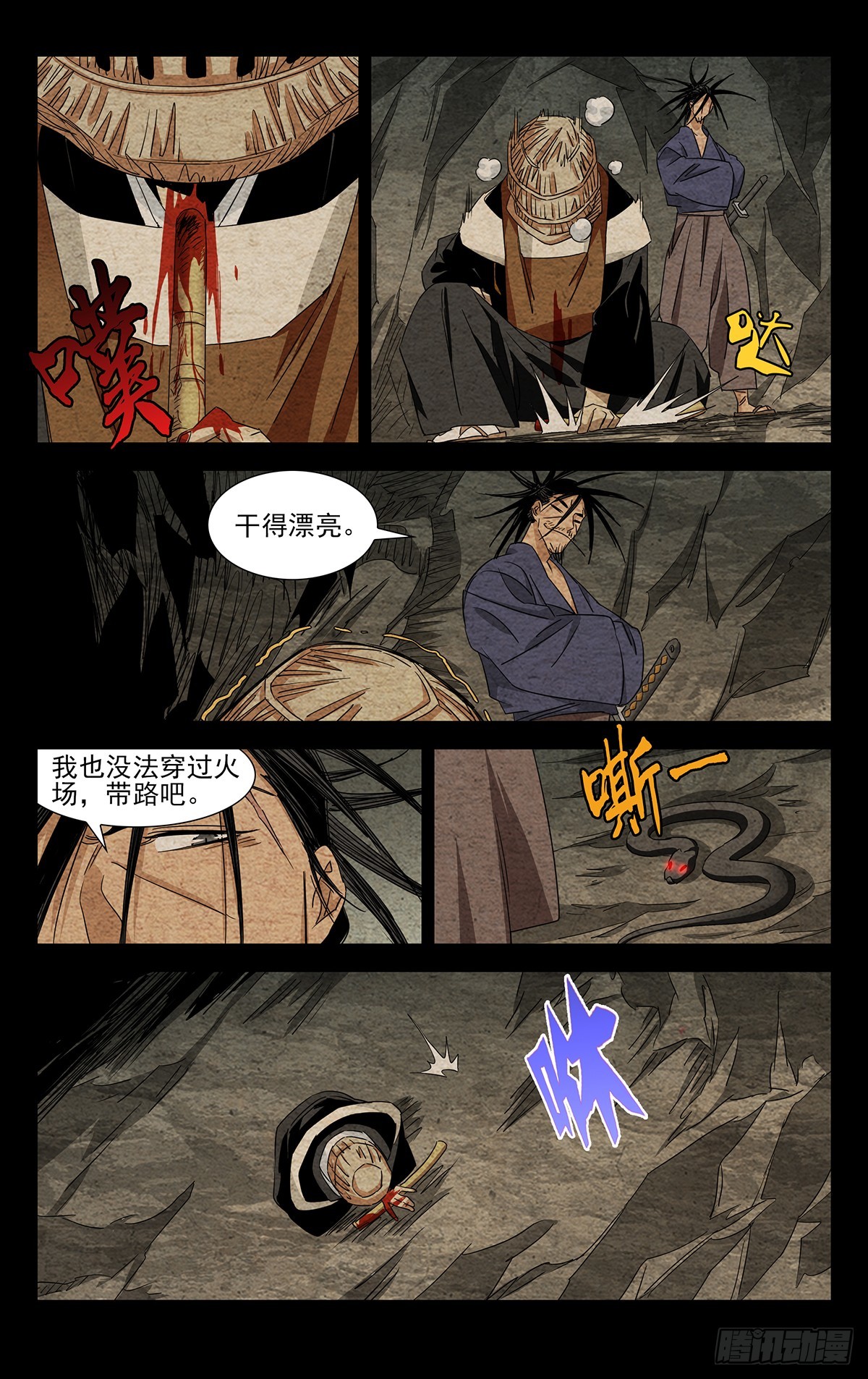 14.黑龙众7