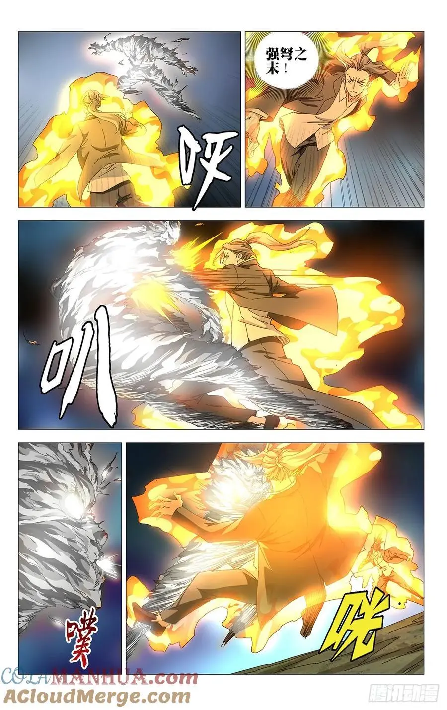 49.一起死吧！14