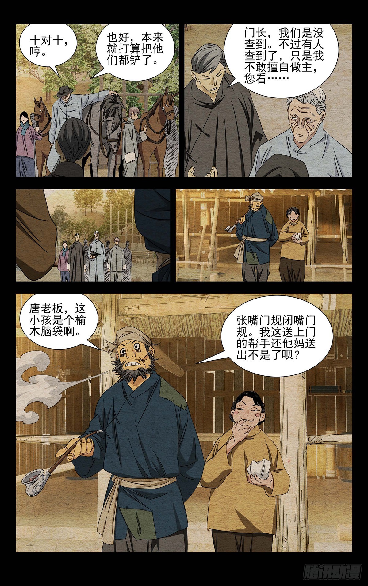 10.十人对十人？2