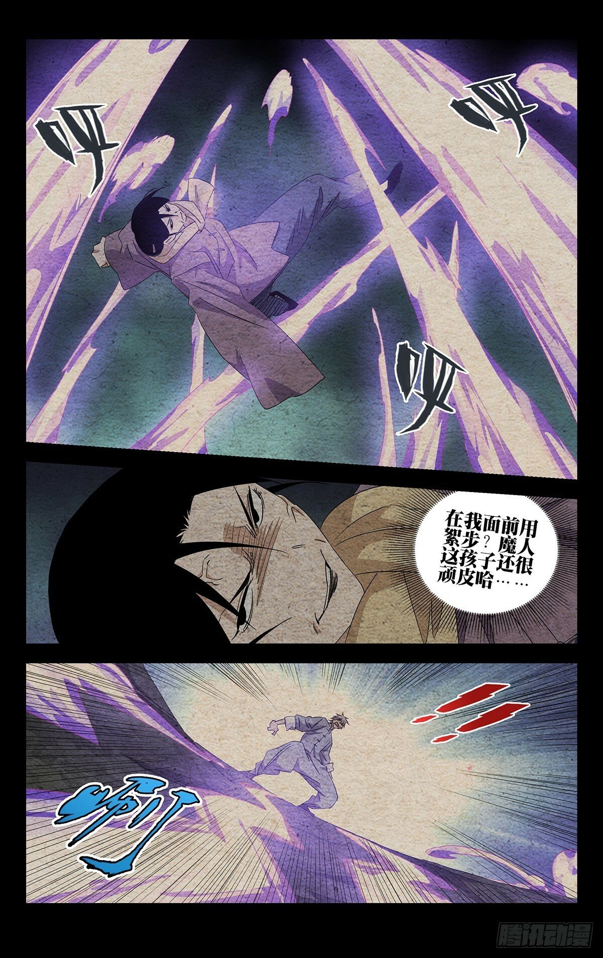 27.剑客2