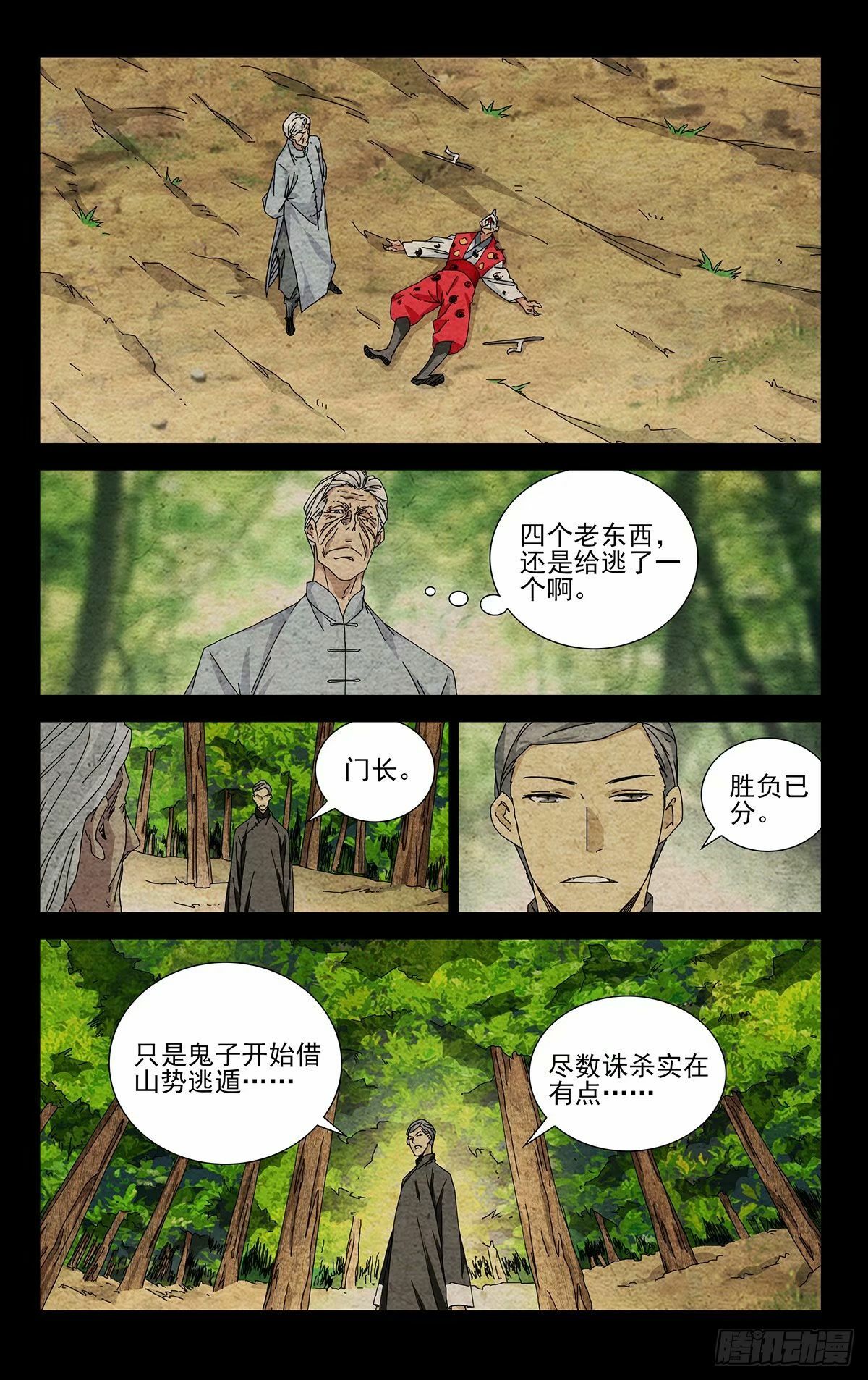 31.欺负人才是我的兴趣9