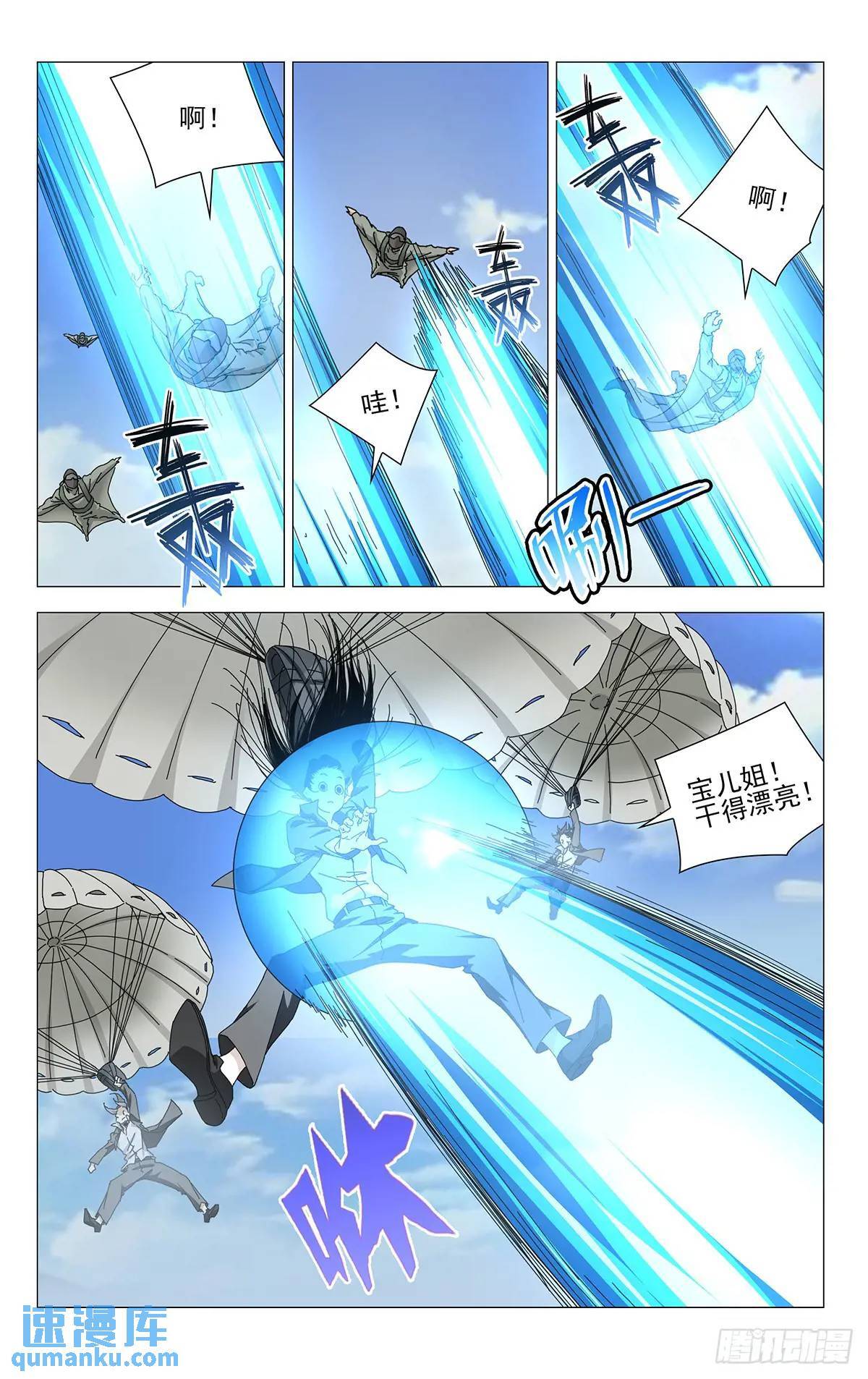 41.遇袭12