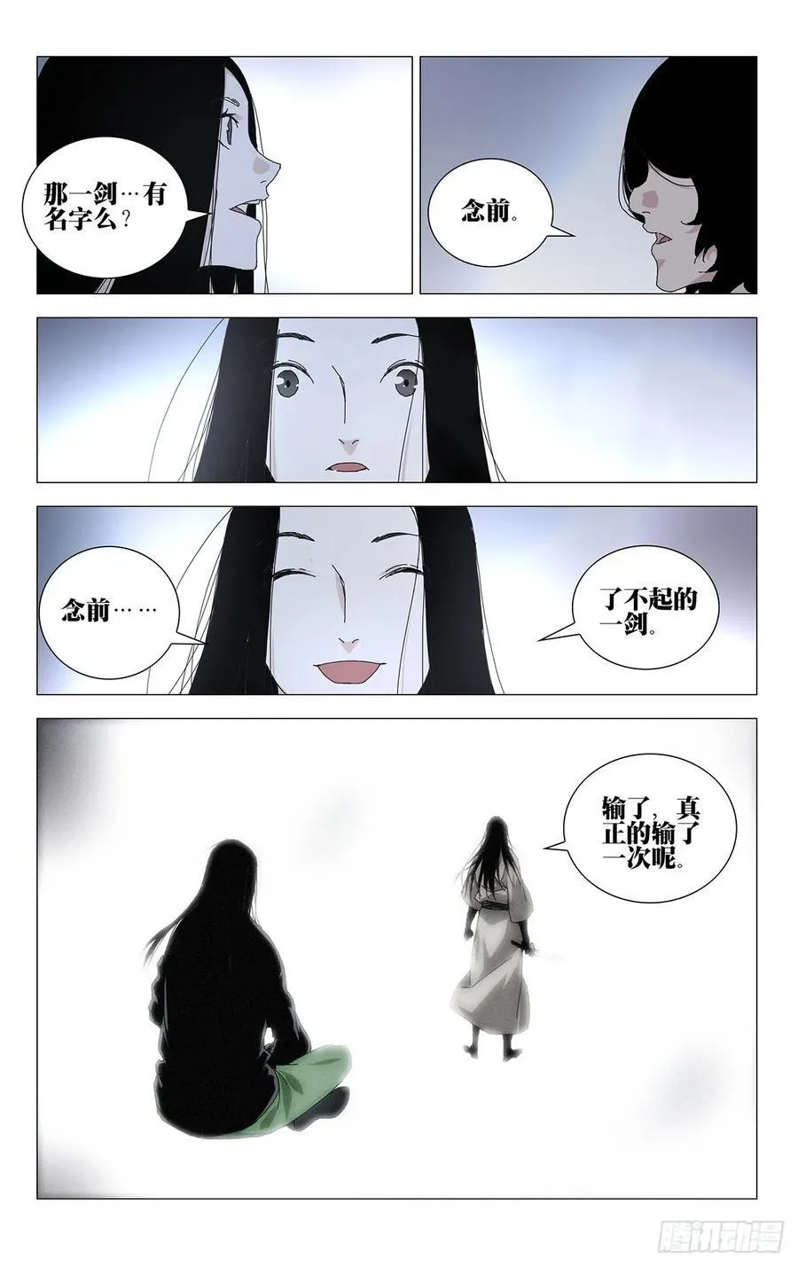 65.了不起的一剑11