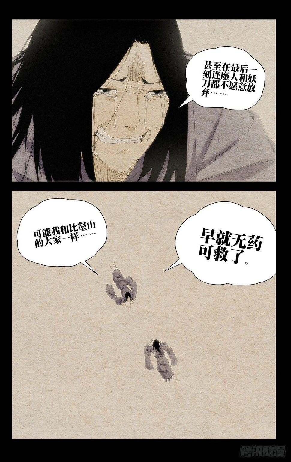 29.一切皆如你所言……17