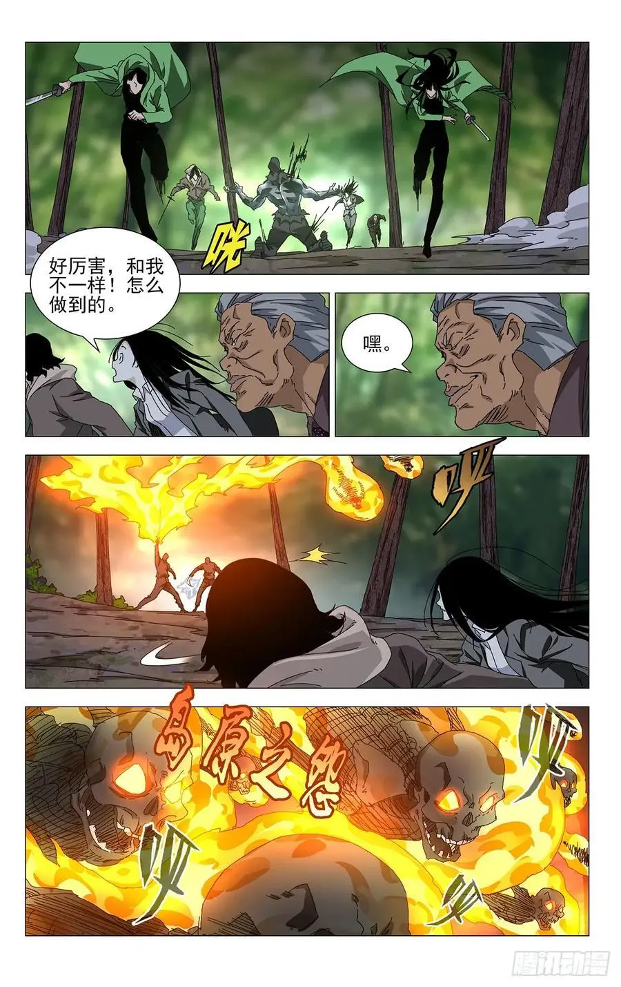 49.一起死吧！9