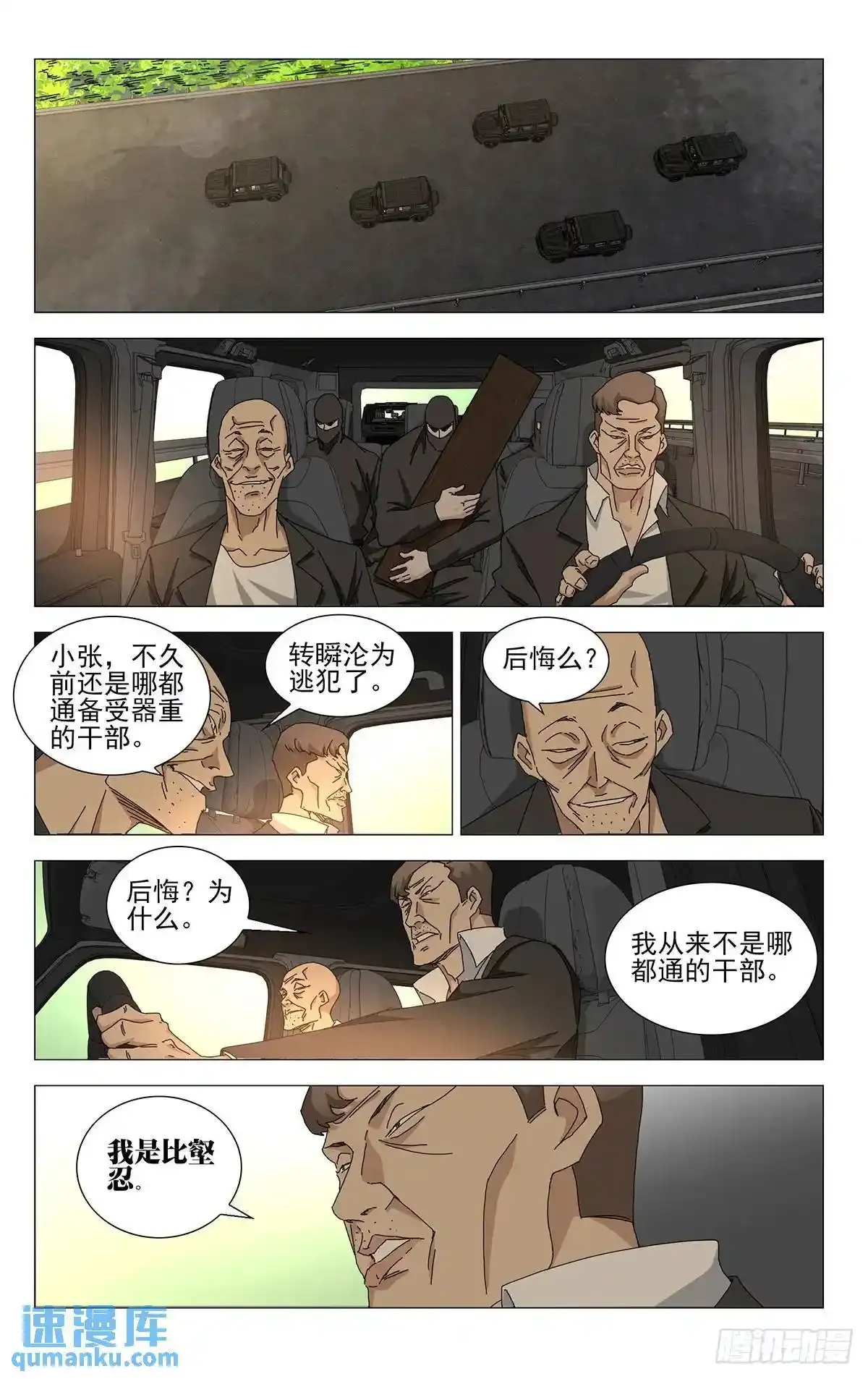 45.不了解的东西3