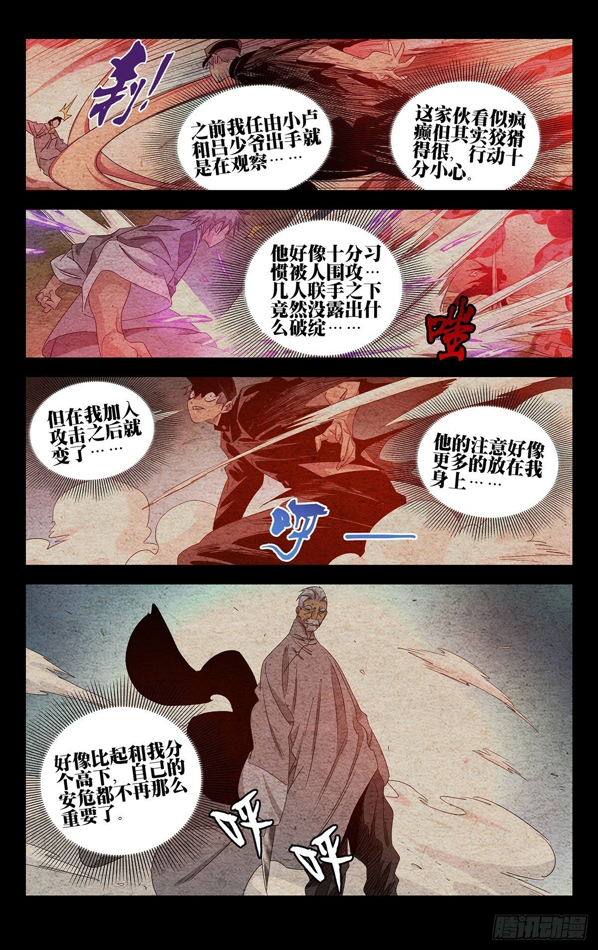 27.剑客13
