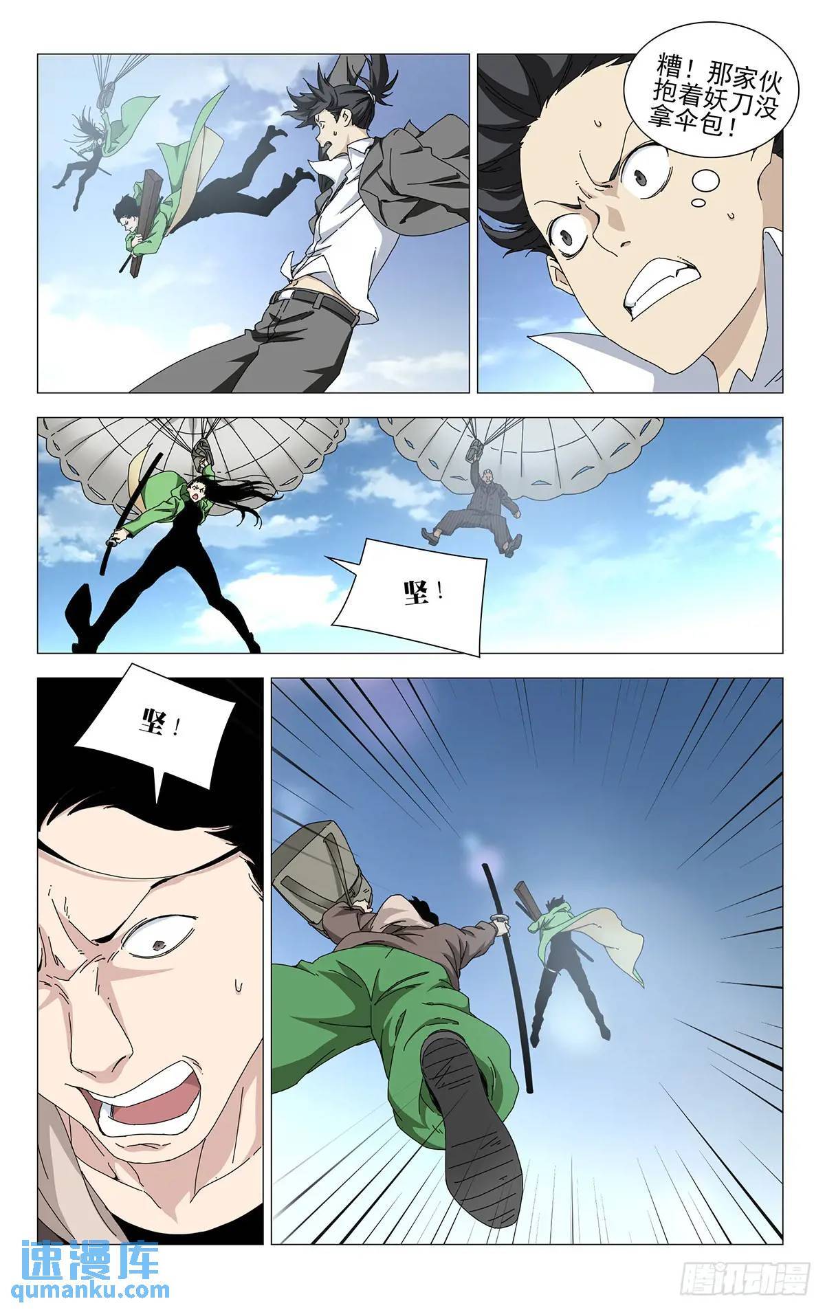 41.遇袭6