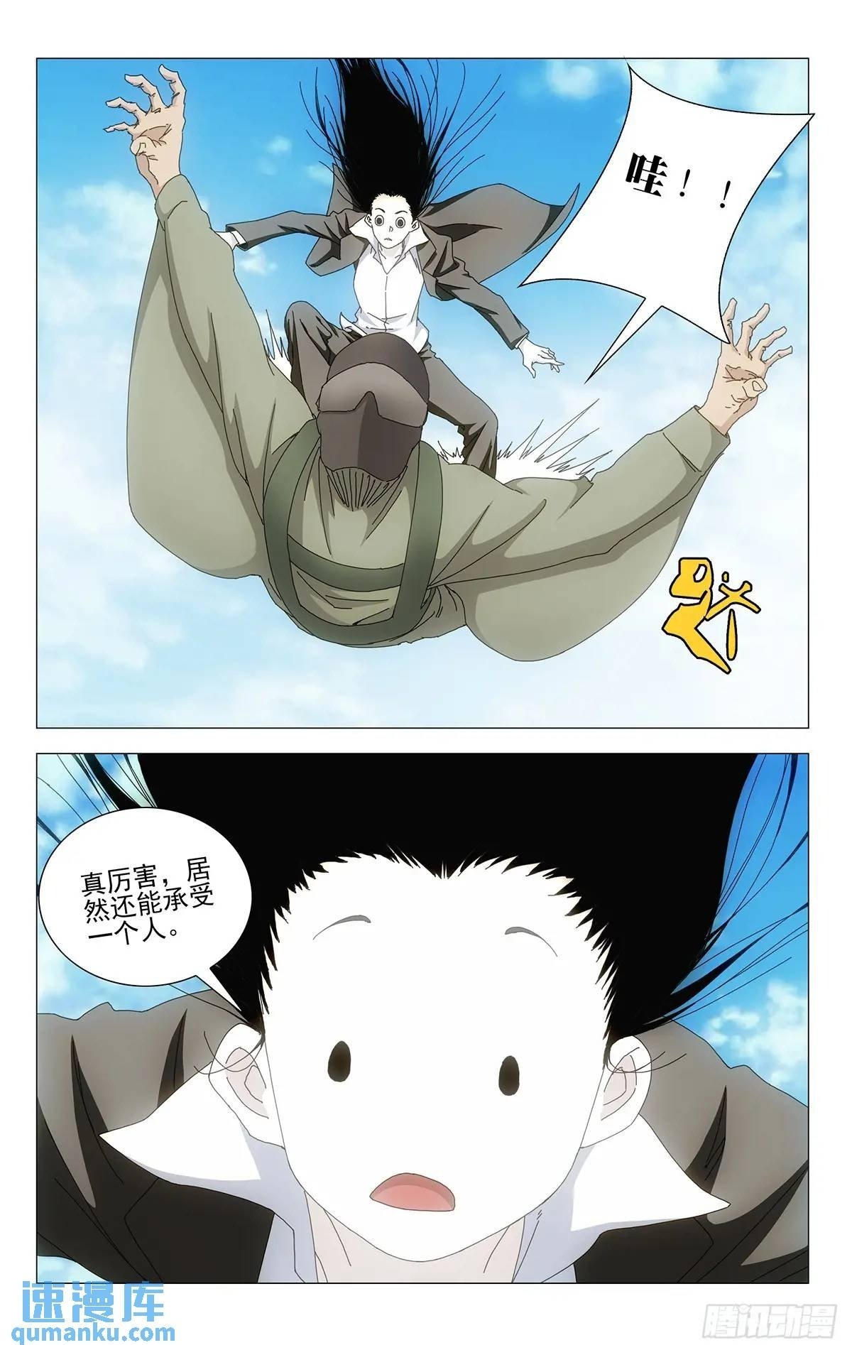 41.遇袭16