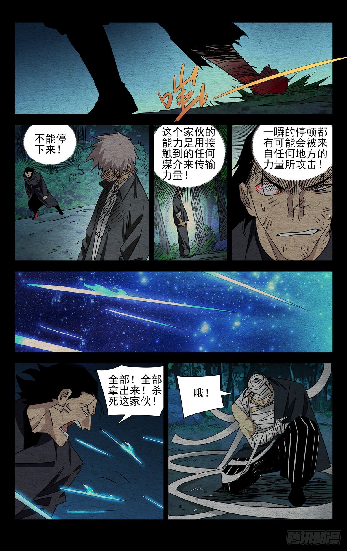 5.让那个什么魔人来找我！3
