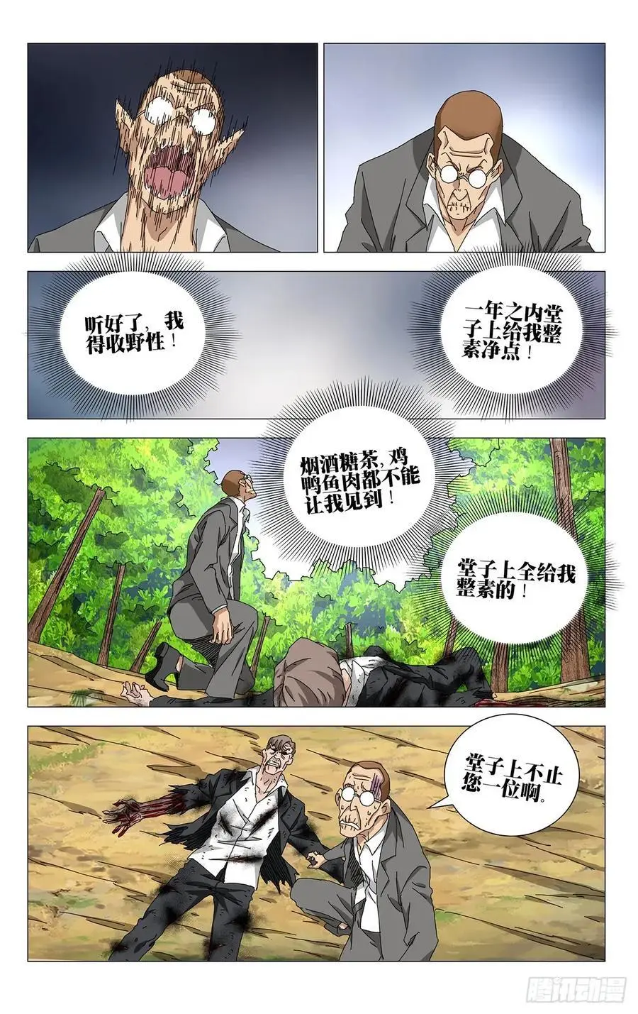 51.都给我陪着！9