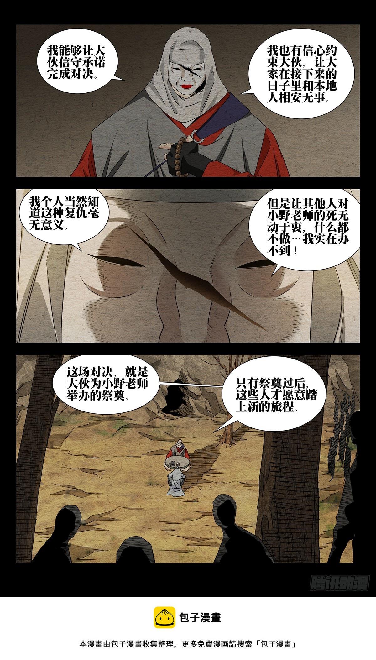21.信守承诺？17