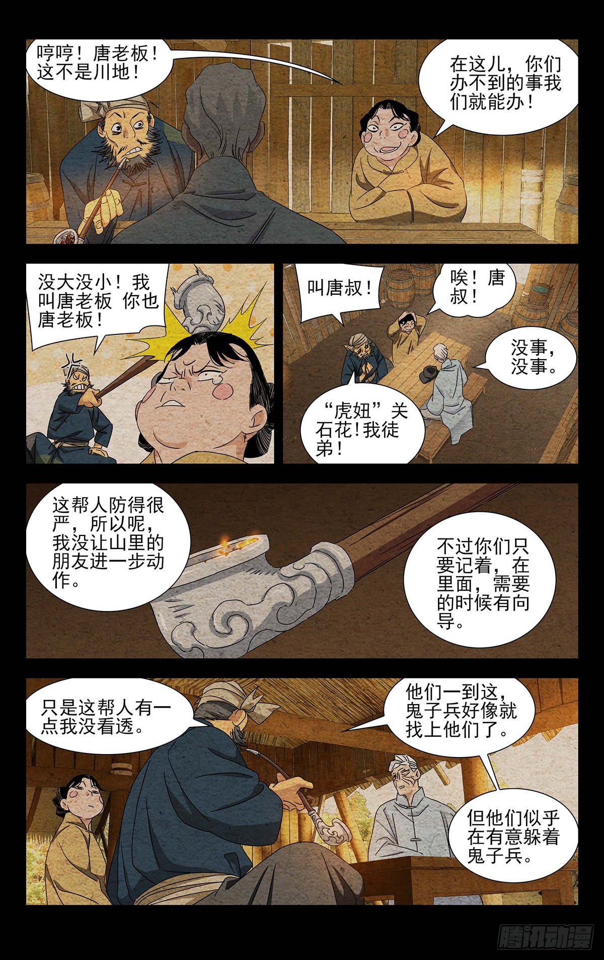 10.十人对十人？4